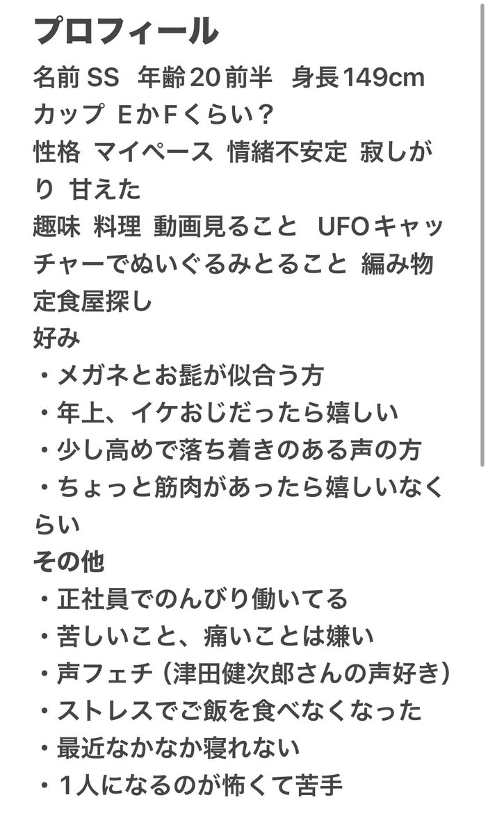 SS09138973's tweet photo. プロフィール更新〜 https://t.co/1eqb5S7sTl