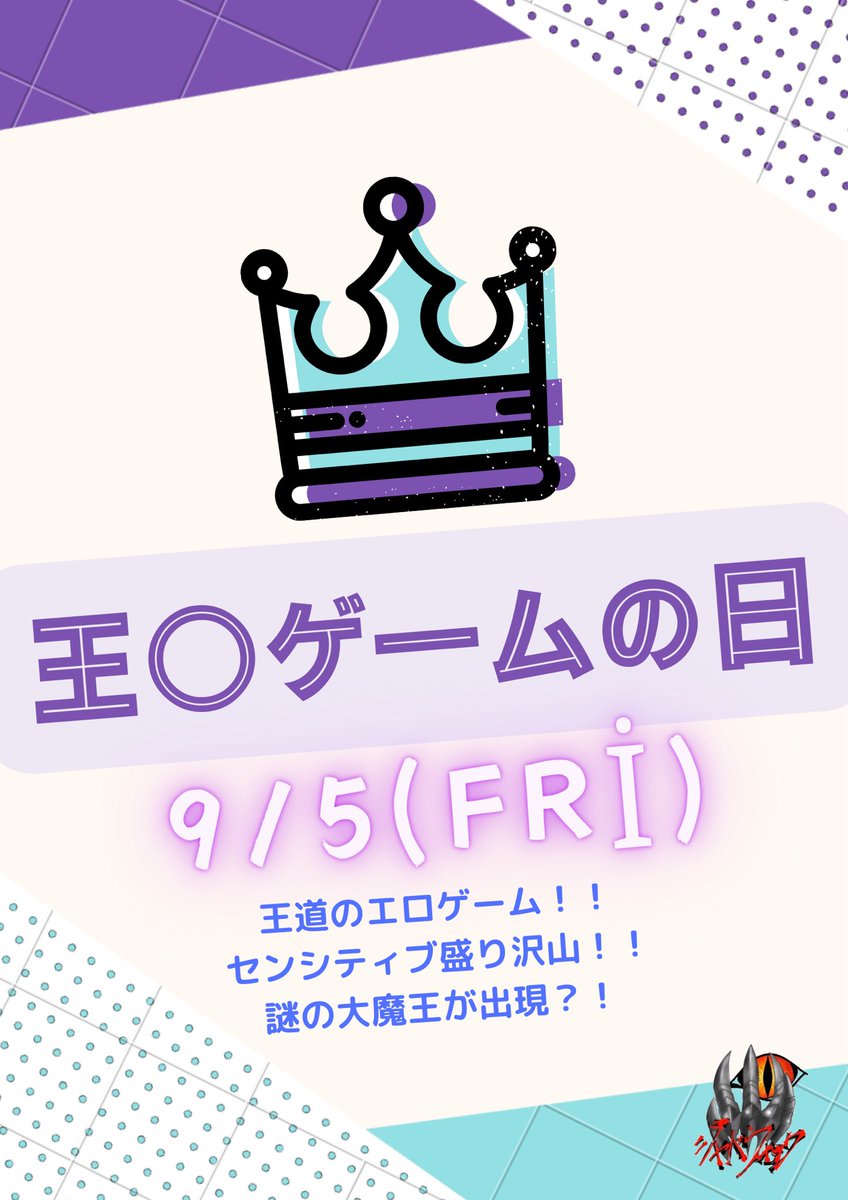 今日もジャバウォック出勤です✨

華金王◯ゲームの日👑

ご新規様応援キャンペーンも実施中です🫶
<a href="/jabberwockshibu/">渋谷のアングラ出会いバー　ジャバウォック</a>