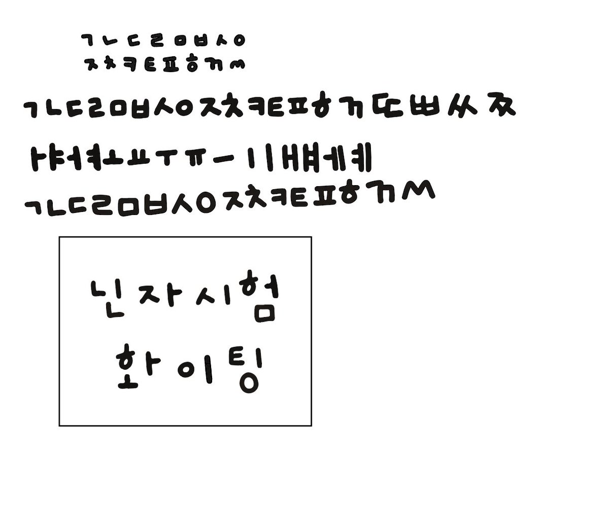 종종 한글 레터링 문의가 들어와서,,, 노력하고 잇습니닷!
