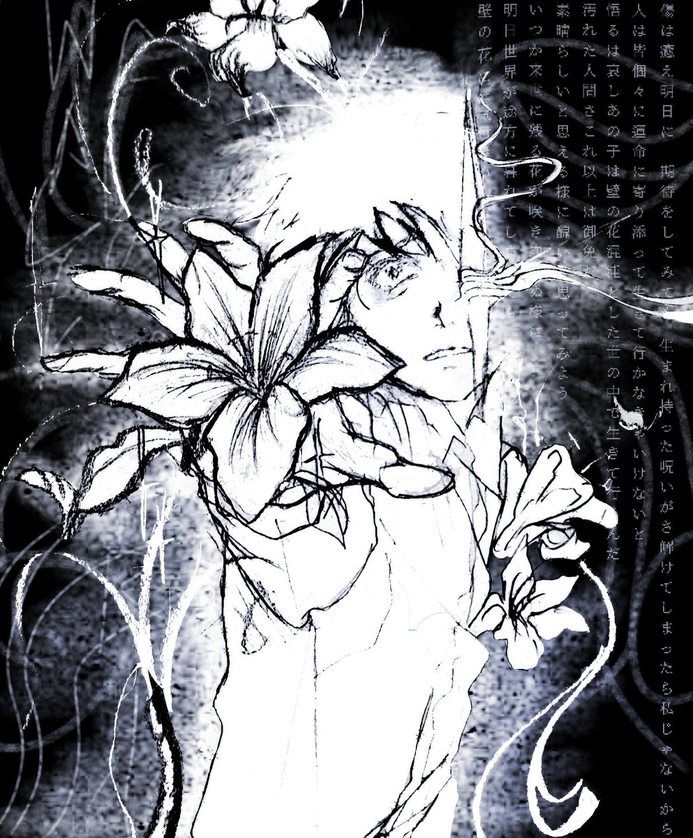 世界は貴方の手に拠り 生きて 居る

#大森元貴
#Wall_Flower