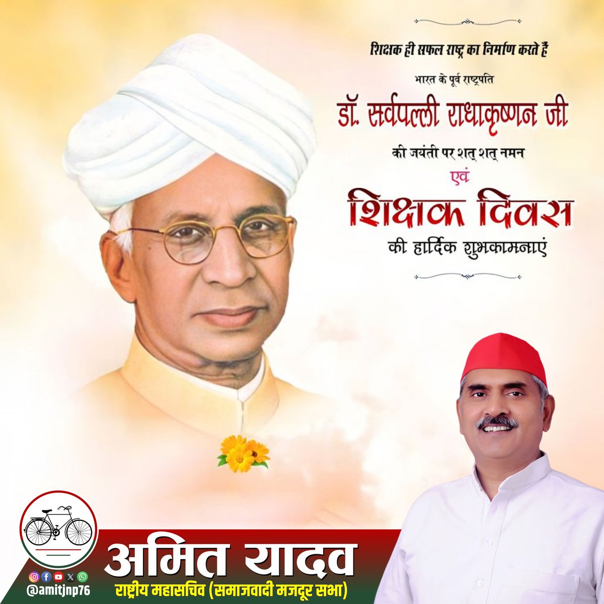 अमित यादव (@amitjnp76) on Twitter photo 