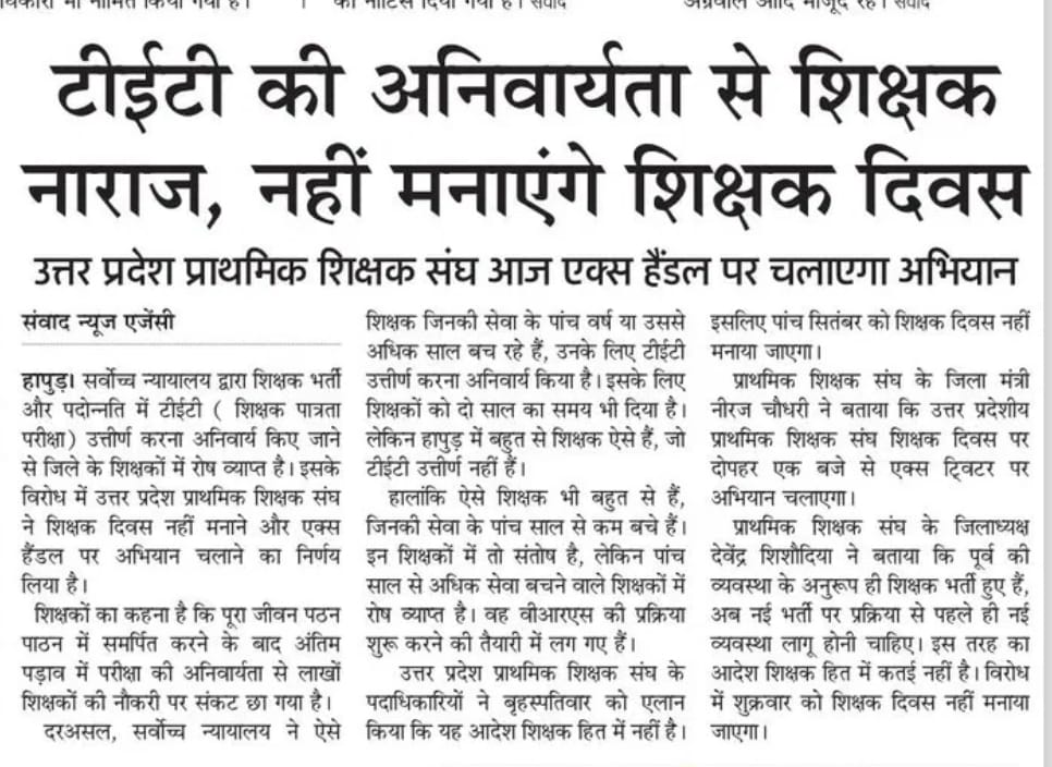 Jangbah22348701's tweet photo. "नौकरी ही हमारी साँसों का आधार है,
इसे बचाना ही इंसाफ़ का उपहार है।"
@narendramodi @dpradhanbjp @PMOIndia @jagdambikapalmp @myogiadityanath @brajeshpathakup @kpmaurya1 @harishkumaUPPSS
#काला_क़ानून_वापस_लो https://t.co/lpCGdRG9mN