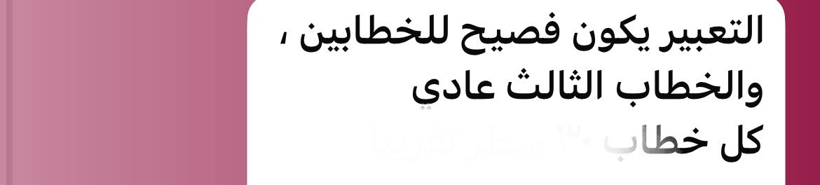 تمّ بفضل الله .