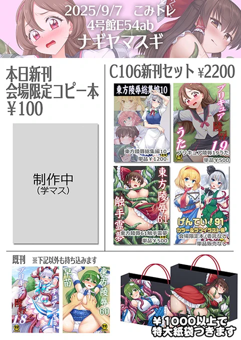 こみトレのお品書きです 
