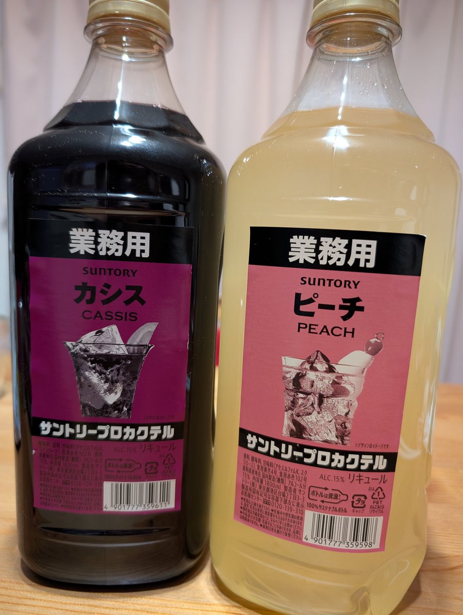 ransama's tweet photo. サントリープロカクテル買ったったったったー！
2L烏龍茶買ってきたし、カシスウーロン＆ピーチウーロン無双するぜっ！
あっ、炭酸水メーカーあるからカシスソーダとピーチソーダも出来るなぁ😋 https://t.co/ezwEbr9Ue6