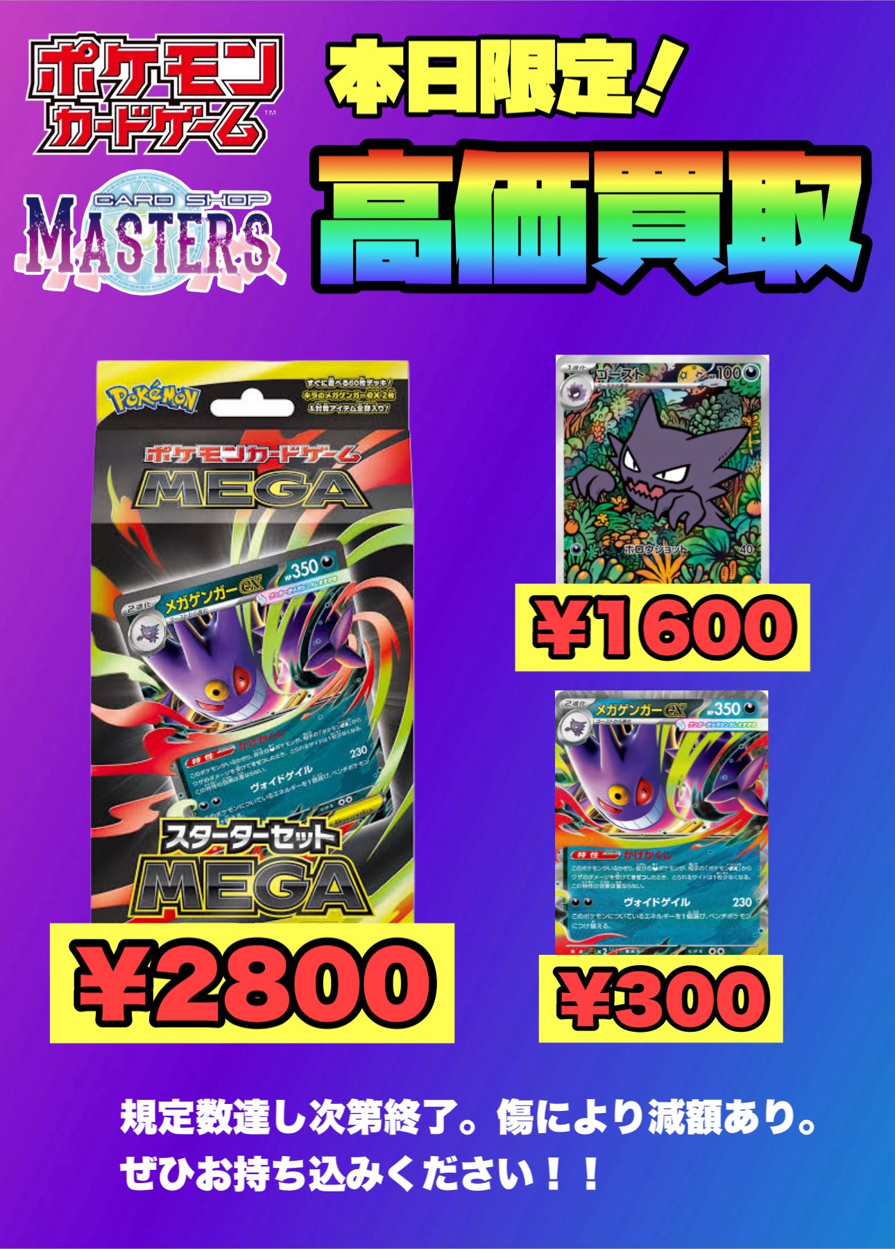 ポケモンカード ゴーストar 10枚 メガゲンガーex スターター
