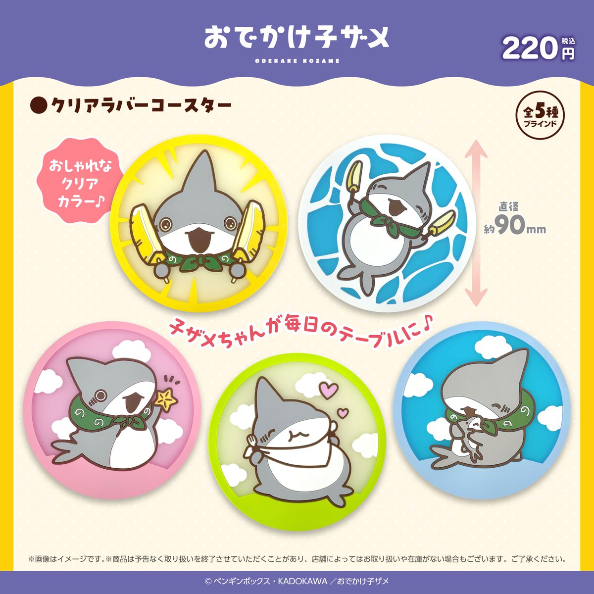 friendcharacter's tweet photo. 【↓↓↓詳細はこちら↓↓↓】（2/2） https://t.co/pPqqNU12U0