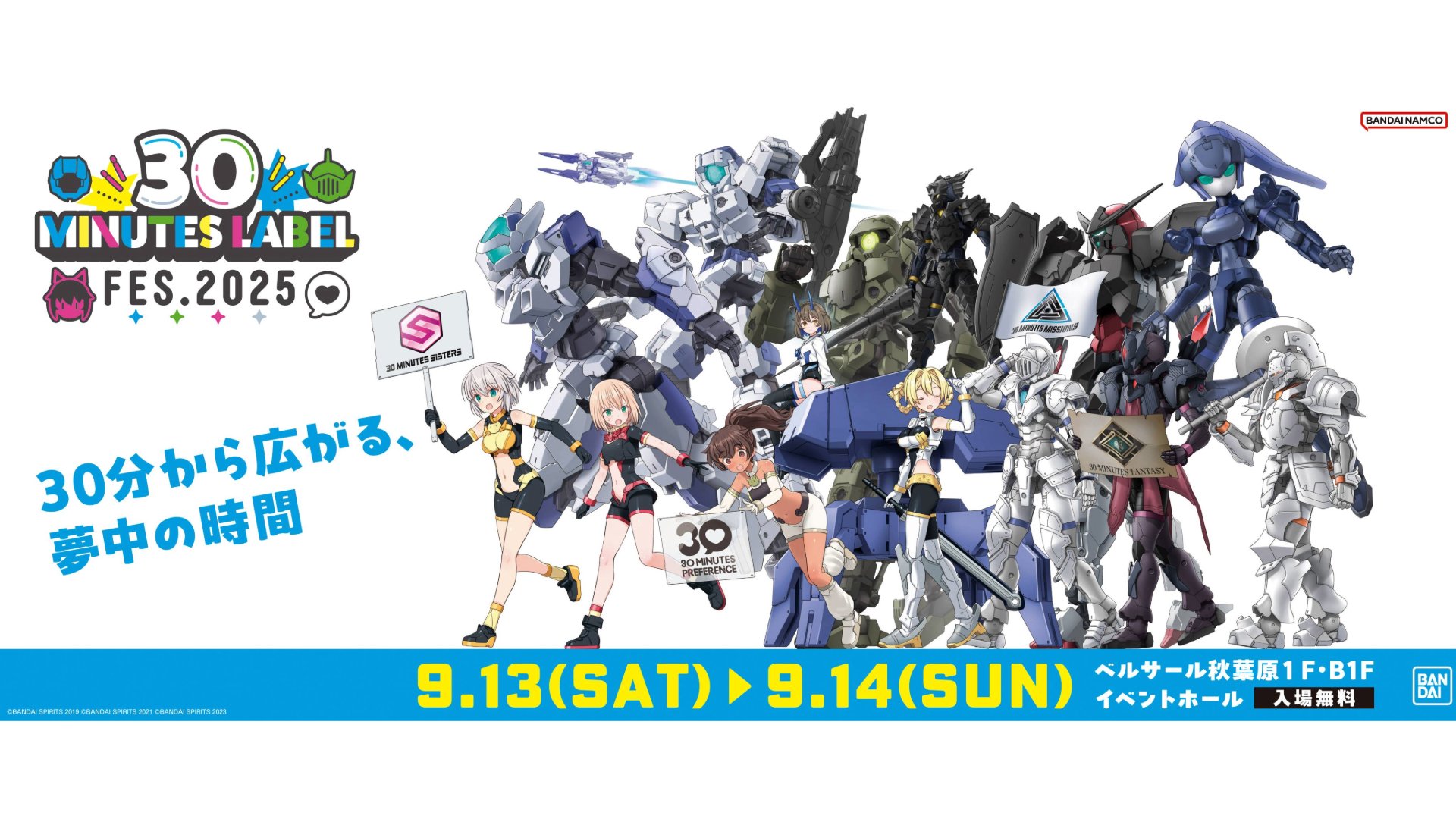 30msまとめ売り 20種 30 MINUTES SISTERS 公式SNS on X: 