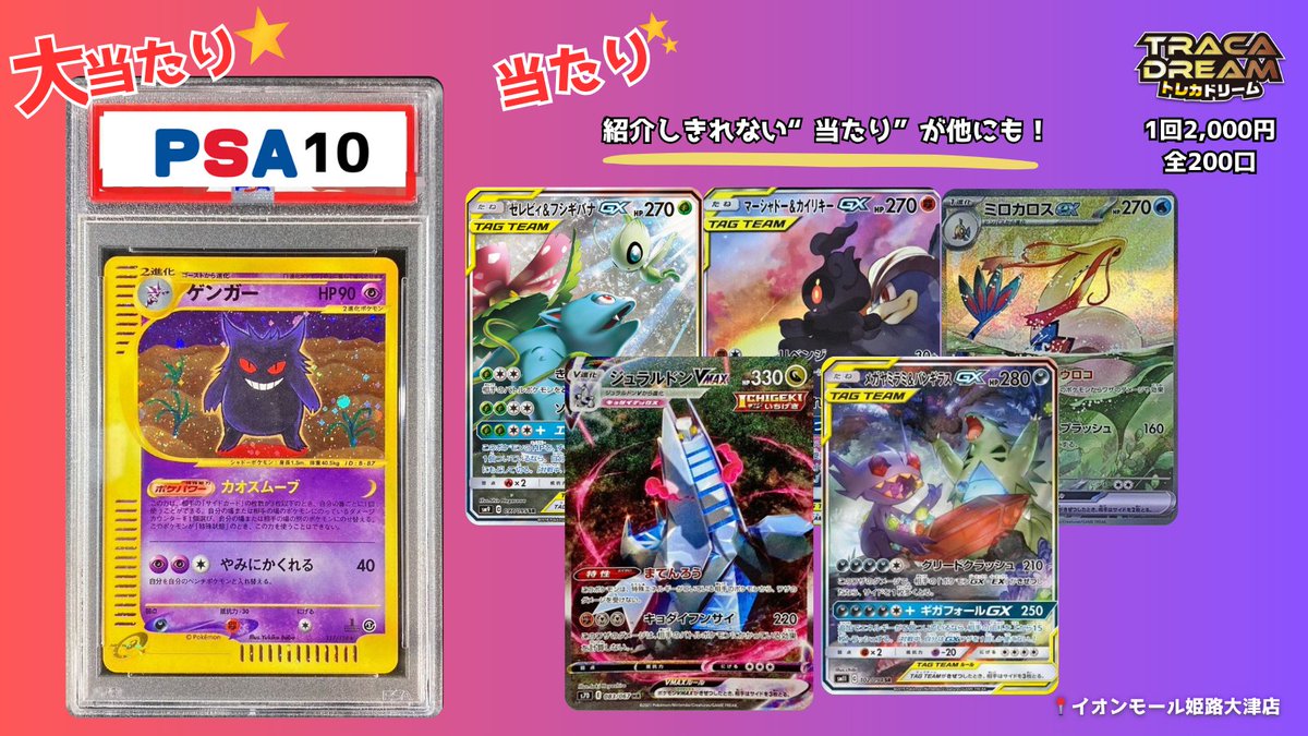 ブ*。様 【PSA10】ゲンガー:キラ(★H){超}〈117/128〉[e1] PSA10鑑定済〕ゲンガー(マスターボールミラー)【R】{094/165