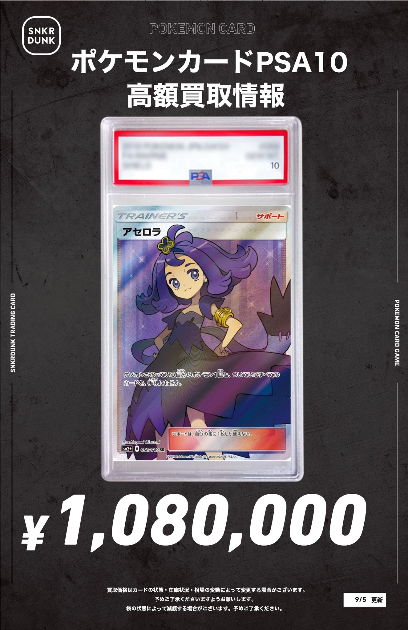 PSA10 優しさと強さ ルミア 新裁断 銀サイン FBR ロクアカ PSA10 優しさと強さ ルミア 新裁断 銀サイン FBR ロクアカ 2025