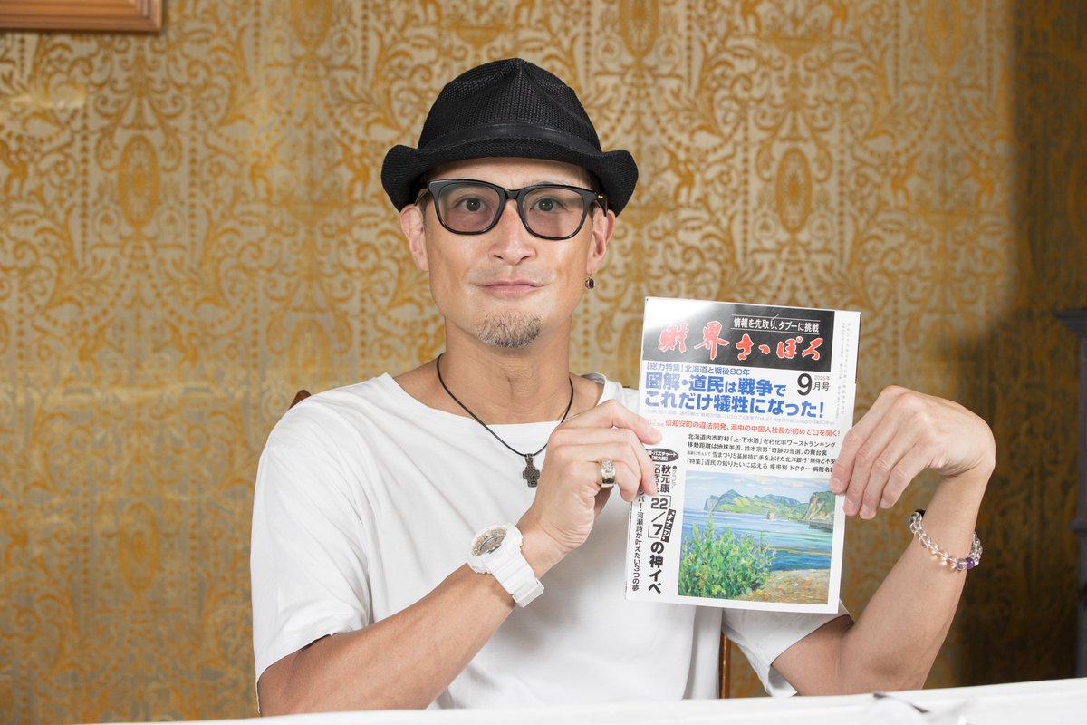 ✨情報先行解禁✨】 #財界さっぽろ 10月号（9月15日発売）は ＼松岡