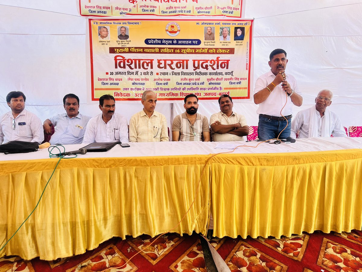 #काला_कानून_वापस_लो
<a href="/DrDCSHARMAUPPSS/">Dr Dinesh Chandra Sharma</a>
<a href="/uppss/">uppss</a> <a href="/pmoindia/">PMO India</a>
@cmyogiadityanath
<a href="/basicshiksha_up/">Department Of Basic Education Uttar Pradesh</a>
<a href="/ZeeNews/">Zee News</a> <a href="/DDNewslive/">DD News</a> <a href="/narendramodi/">Narendra Modi</a>
<a href="/aajtak/">AajTak</a>