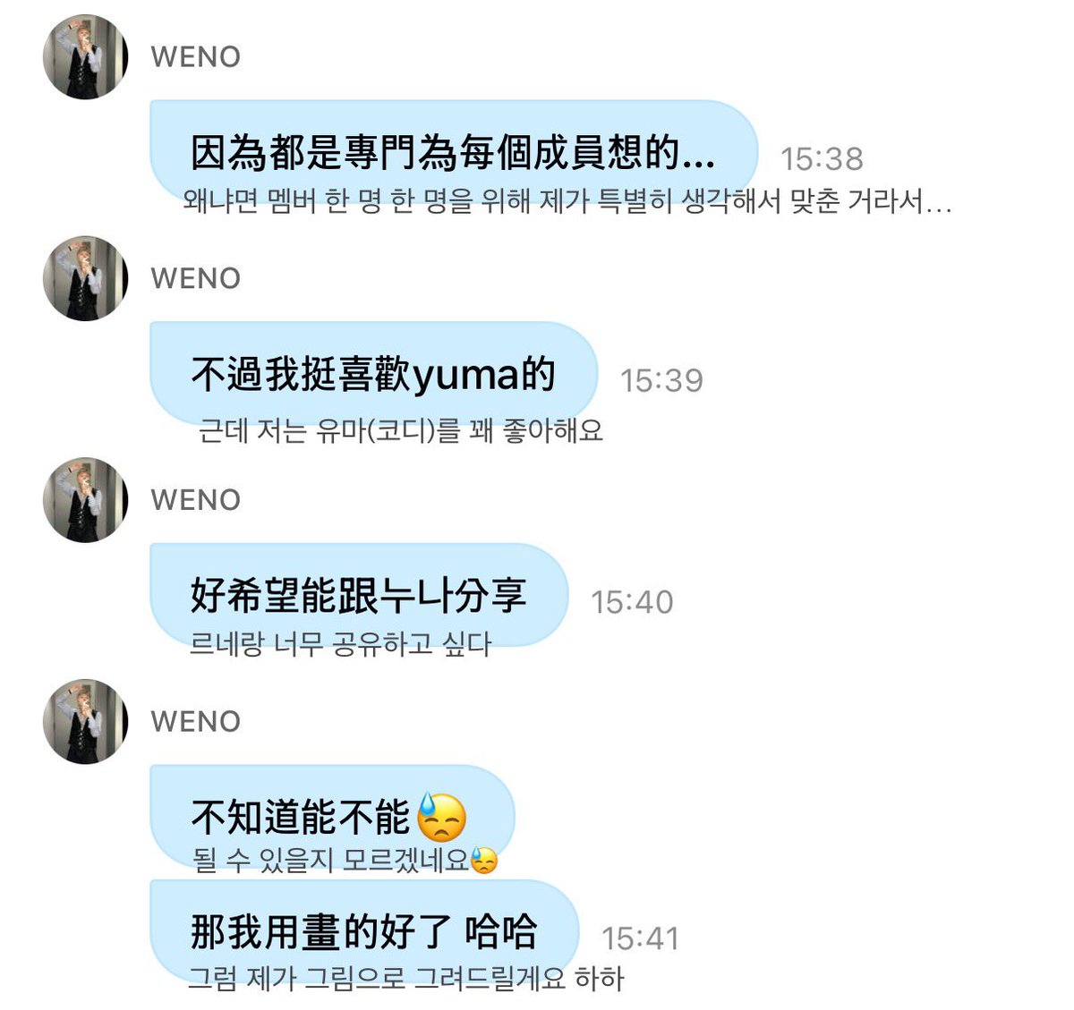 250905 #니콜라스 디엠 번역