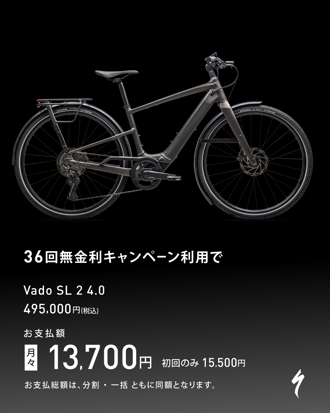 スペシャライズドRumor（うわさ） スペシャライズドから各種マウンテンバイクの新色が発売