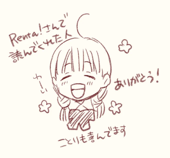 #花はことりを好きすぎる 