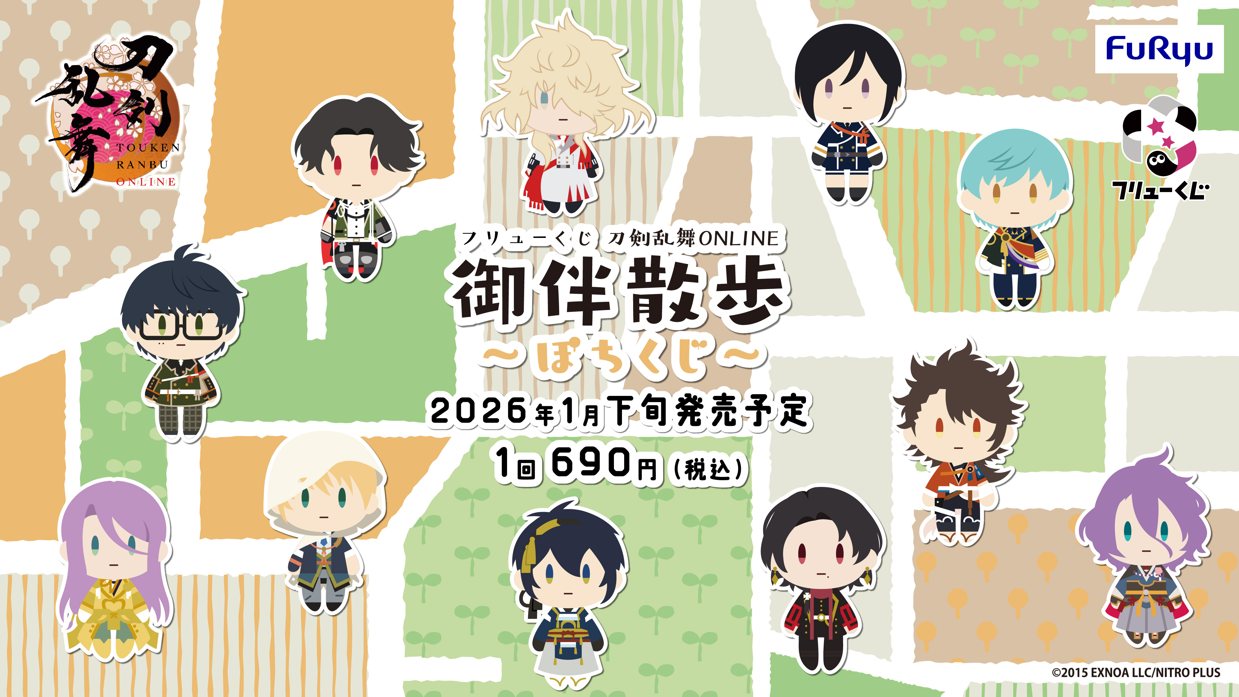 飛*井様 刀剣乱舞　アフタヌーンティー　ポストカード　キーホルダー　雲次　雲生 刀剣乱舞 アフタヌーンティー 雲生 雲次 雲次】 刀剣乱舞