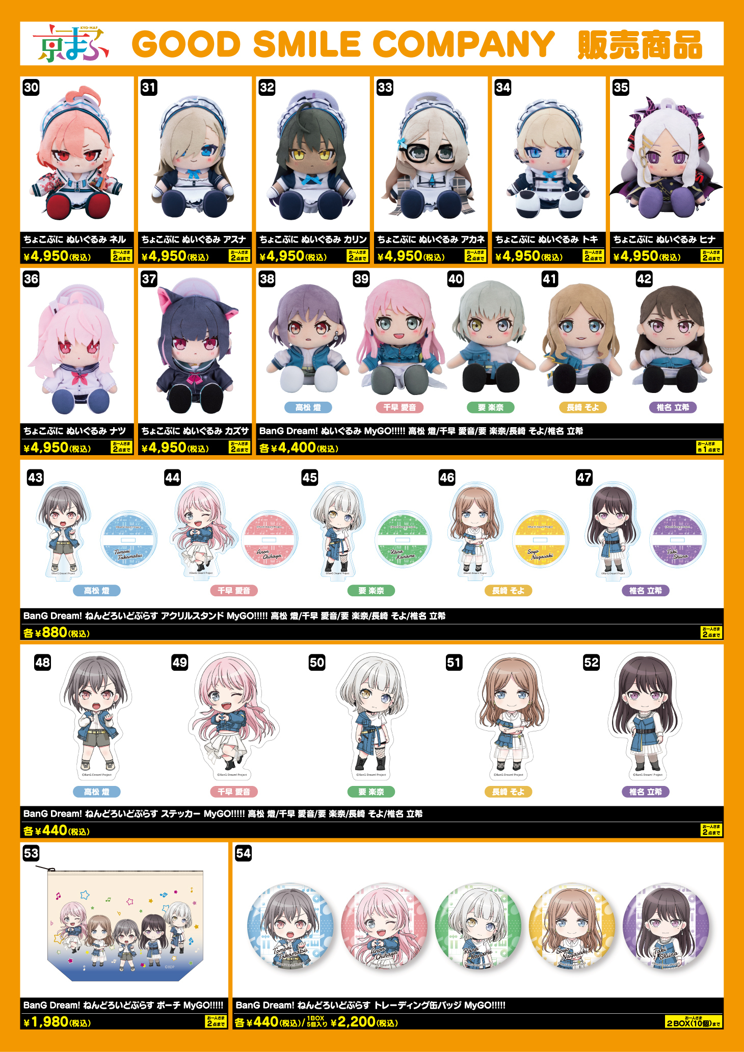 ブルアカ グッズ情報 (@bluearchive_go) / X
