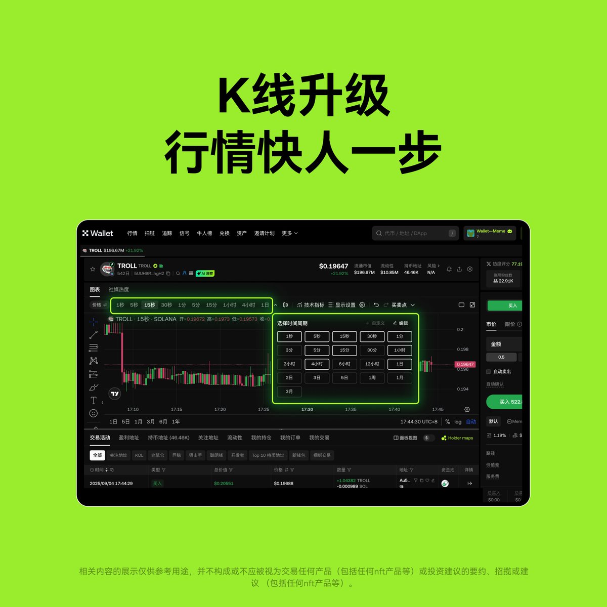 OKX Wallet 中文 tweet media