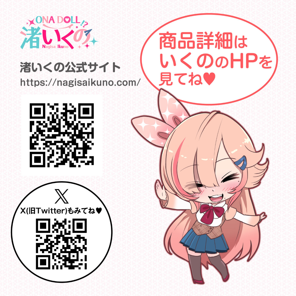【🎑渚いくのちゃん×PEACHTOYSコラボホール🎑】
「床オナ式 渚いくののLOVE PAD」は、腰振りパコパコ､臨場感を味わえます！

腰がとろけちゃうような絶妙な硬さ！
じっくり腰振りして､本物みたいな気持ちよさをお楽しみ下さい！

x.gd/fewOG
<a href="/nagisa_ikuno/">渚いくの＠オ○ホ発売中💗⛳️</a>
#渚いくの