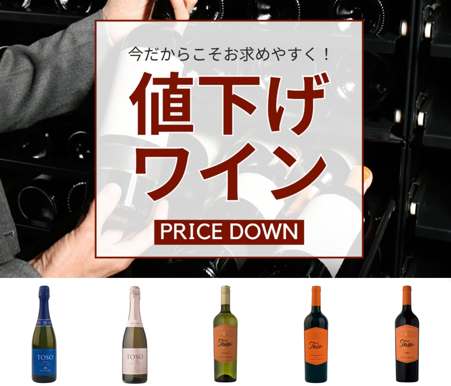 ワイン 大幅に値下げしました 最終緊急値下げ ピーロート・ジャパン公式(Pieroth Japan) on X: