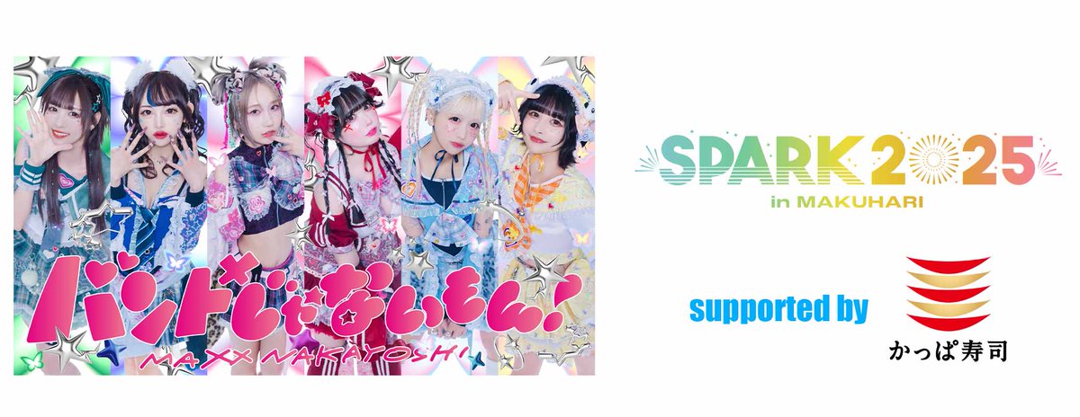 バンドじゃないもん! トランプカード GOODS | WINNER OFFICIAL WEBSITE