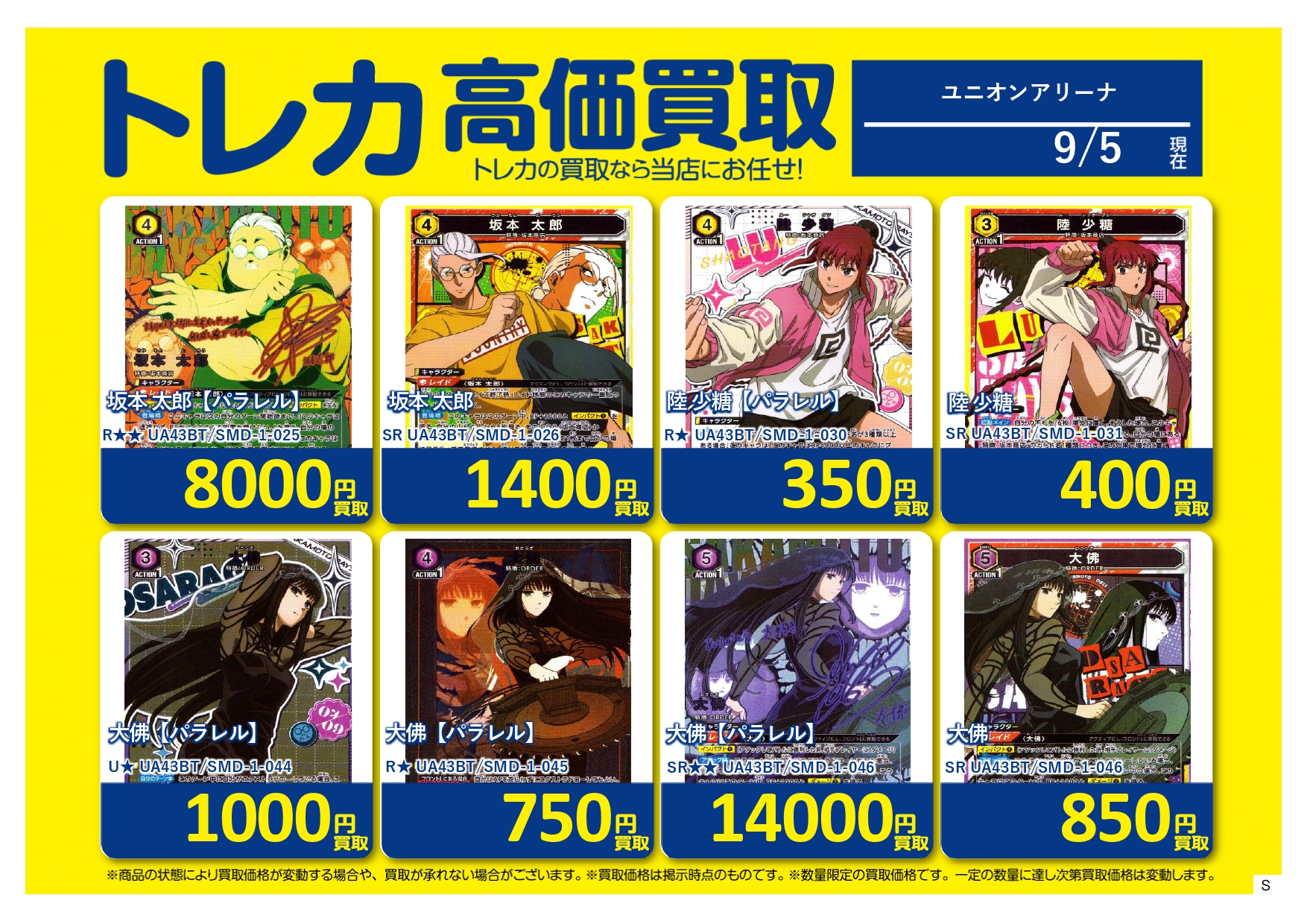 S CARD OASIS 大垣店 on X: 
