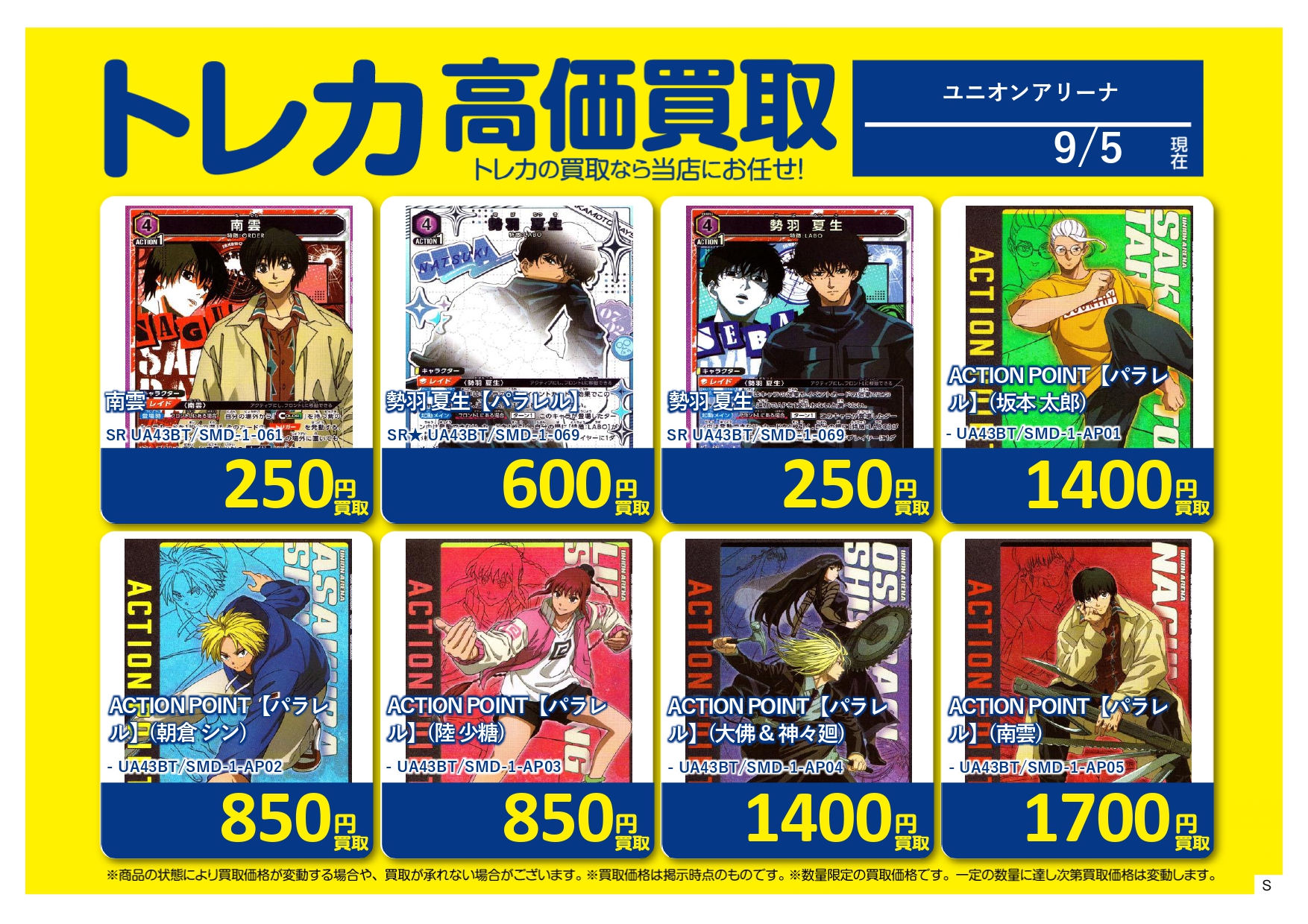 S CARD OASIS 大垣店 on X: 