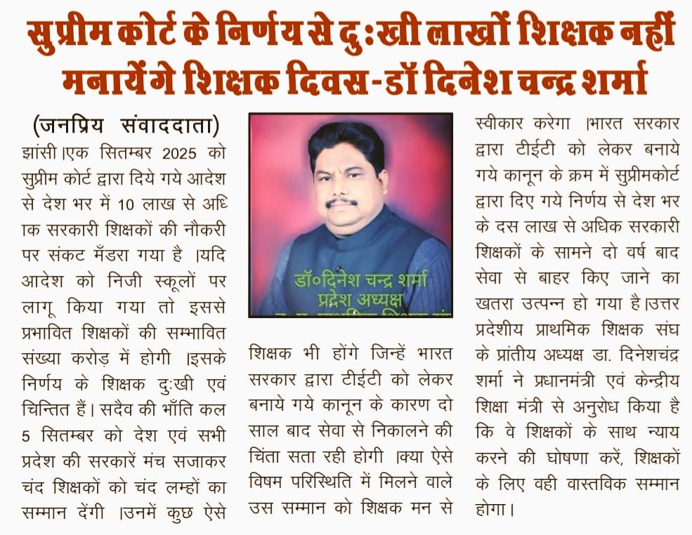 शिक्षक कलम चलाना सिखाते है....

जो कलम चलाना सिखाते है उनके हित में फैसला करे....

कौन कौन लिख रहा है...

#काला_क़ानून_वापस_लो
