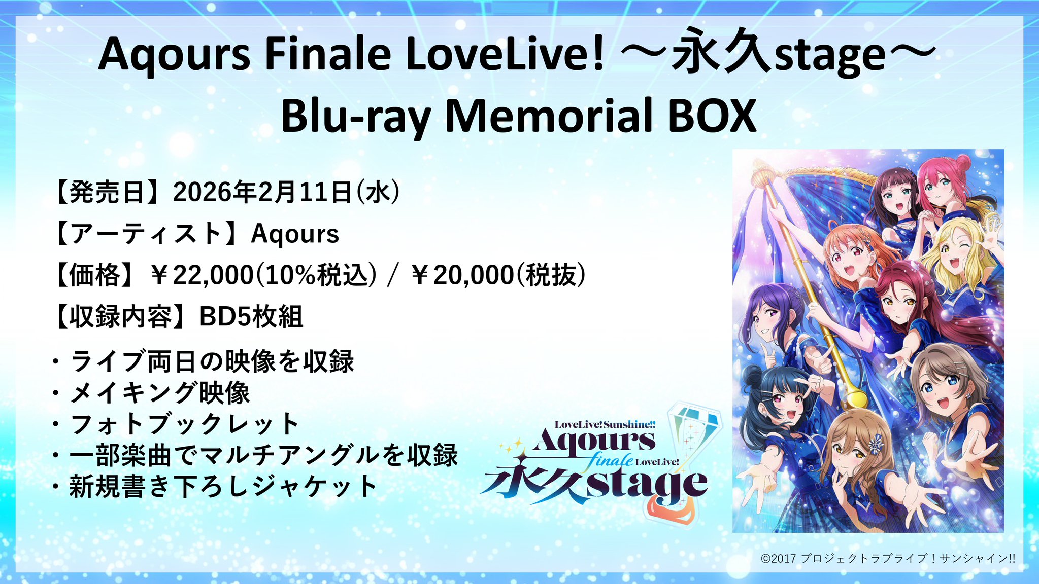 ラブライブ Aqours finale 永久stage パンフレット ラブライブ Aqours finale 永久stage パンフレット - メルカリ