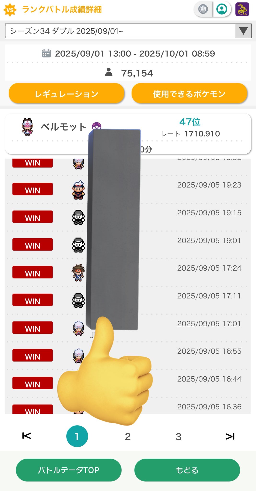 Vermouth♡ページ cc-i-25-07-09-143.jpg