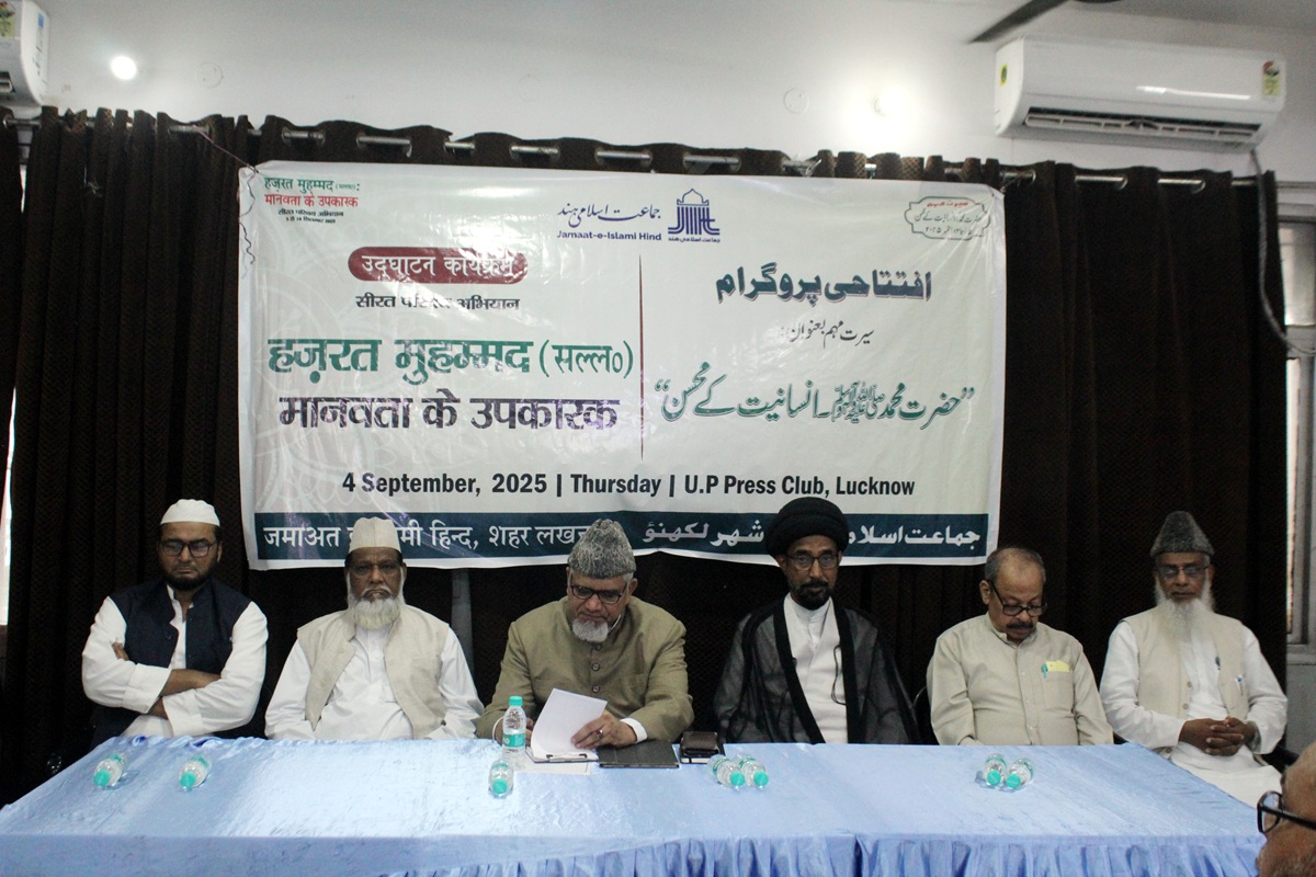 JIHUPEast's tweet image. “JIH UP East launched the Seerat Campaign (5–14 Sept) at UP Press Club, highlighting Prophet Muhammad ﷺ’s universal message of peace, justice &amp;amp; compassion.”
#SeeratCampaign #ProphetMuhammad #MessageOfPeace #JusticeAndCompassion #JIHUPEast