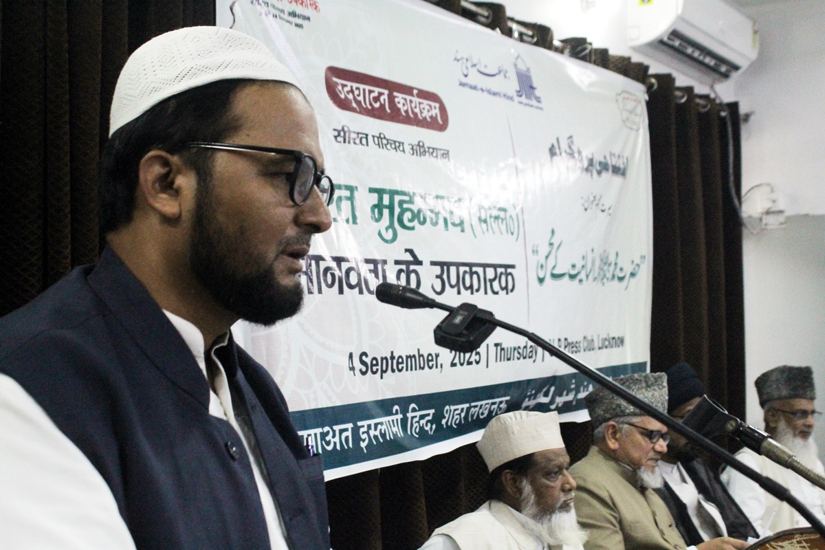 JIHUPEast's tweet image. “JIH UP East launched the Seerat Campaign (5–14 Sept) at UP Press Club, highlighting Prophet Muhammad ﷺ’s universal message of peace, justice &amp;amp; compassion.”
#SeeratCampaign #ProphetMuhammad #MessageOfPeace #JusticeAndCompassion #JIHUPEast