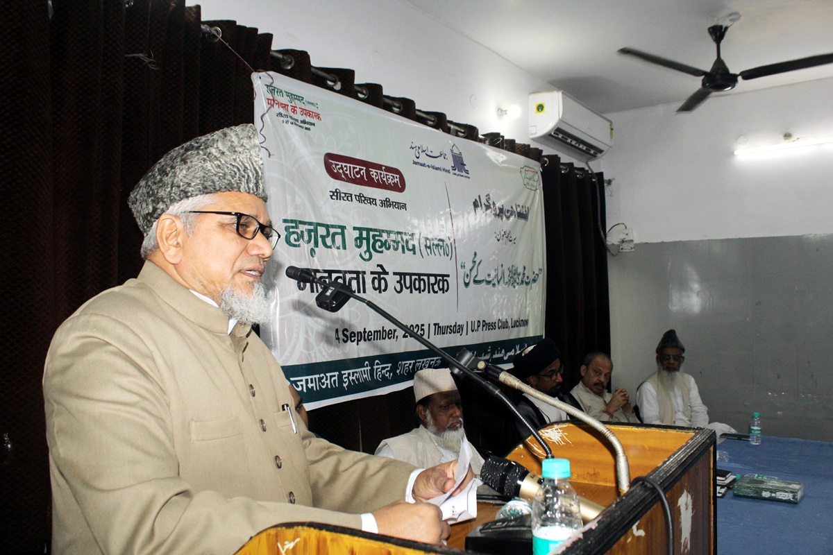 JIHUPEast's tweet image. “JIH UP East launched the Seerat Campaign (5–14 Sept) at UP Press Club, highlighting Prophet Muhammad ﷺ’s universal message of peace, justice &amp;amp; compassion.”
#SeeratCampaign #ProphetMuhammad #MessageOfPeace #JusticeAndCompassion #JIHUPEast