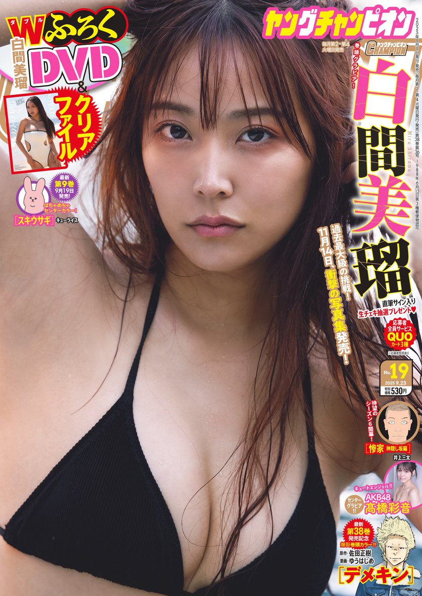 生写真白間美瑠 ver1 Amazon.co.jp: 白間美瑠 写真集 「LOVE RUSH」 : 白間 美瑠