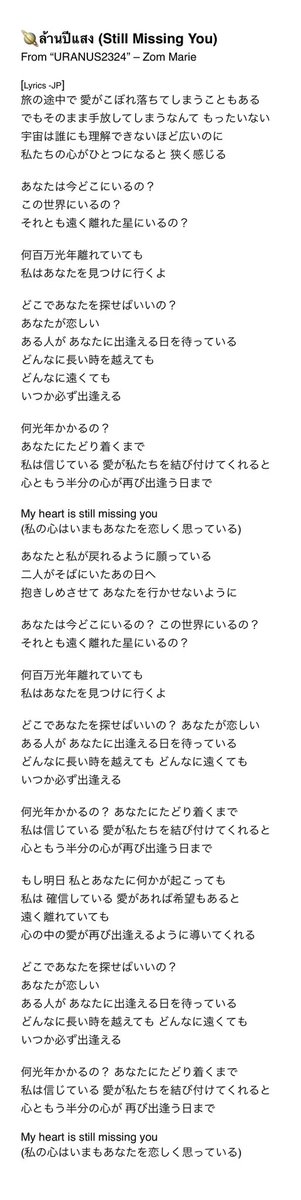 FBxlog's tweet image. uranus主題歌のMVに字幕つけました✍️
歌詞の意味を知ってまたuranusに浸ってる。よければ浸かってください🥹🪐

🔗nekocap.com/view/m5W3EscbUB

再生は公式側に反映されます
#URANUSU2324
#ZomMarie #StillMissingYou