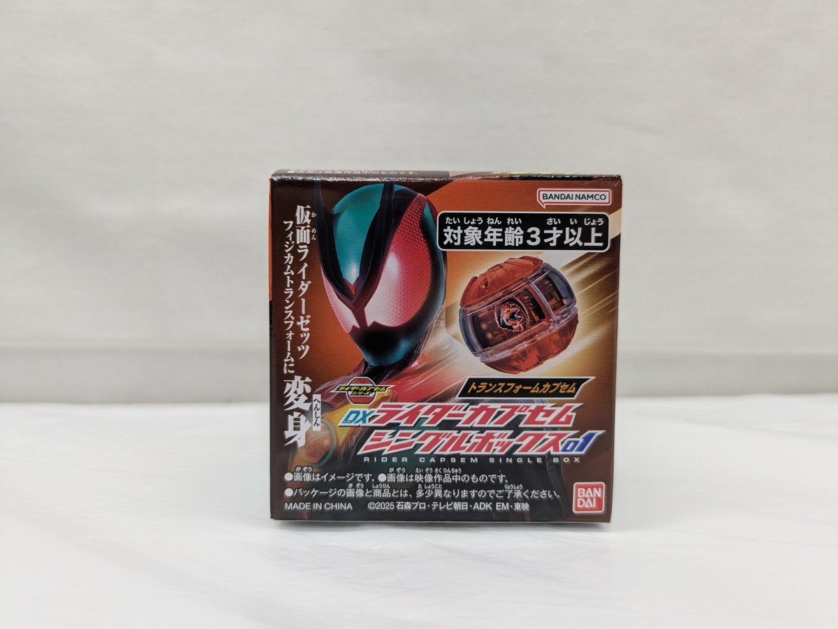 ✨9/6 新商品情報✨ ・DXライダーカプセム シングルボックス01 ゼッツ