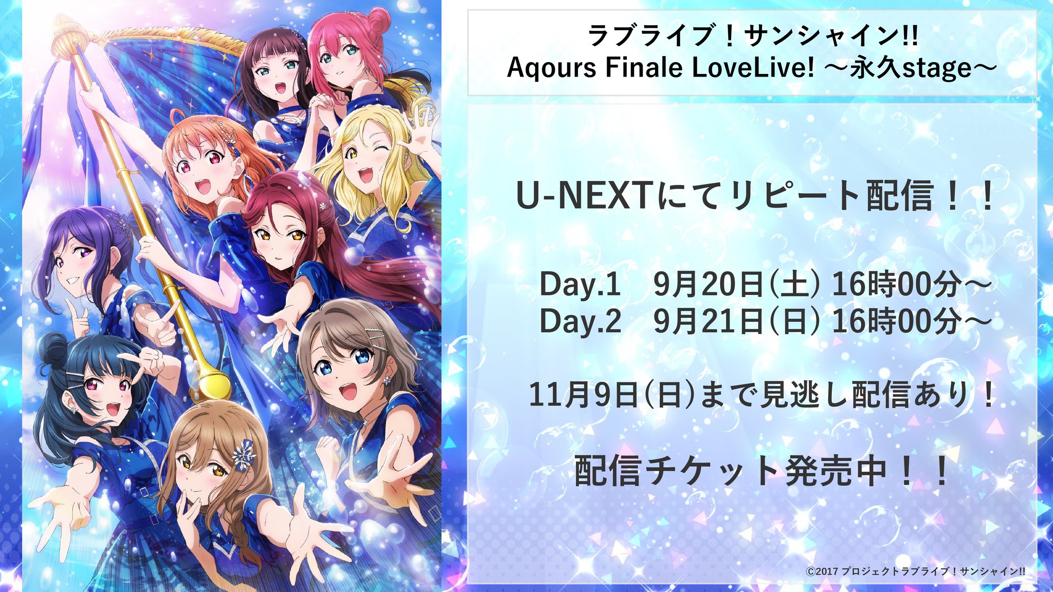 ラブライブ！シリーズ公式 on X: 