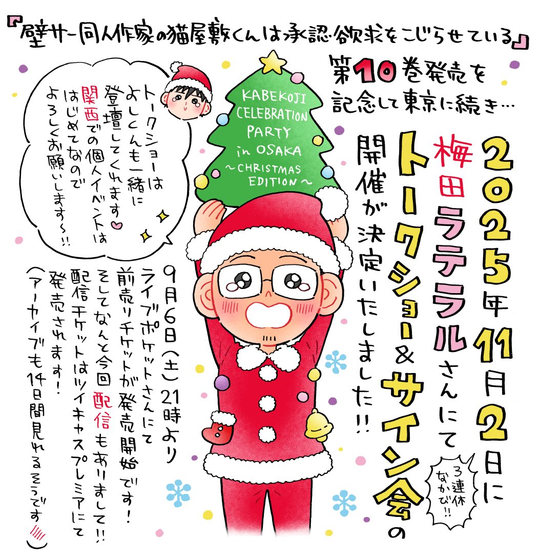 ❤︎当選❤︎ミナモトカズキ❤︎ オジサマとランジェリー   サイン入り複製原画 ❤︎当選❤︎ミナモトカズキ❤︎ オジサマとランジェリー サイン