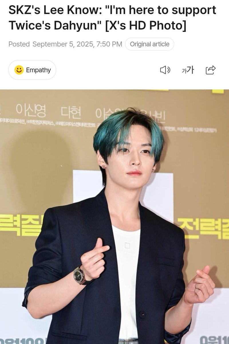 sooo cute lee know went to support his fellow 98 liner dahyun 🥹

m.entertain.naver.com/home/article/3…