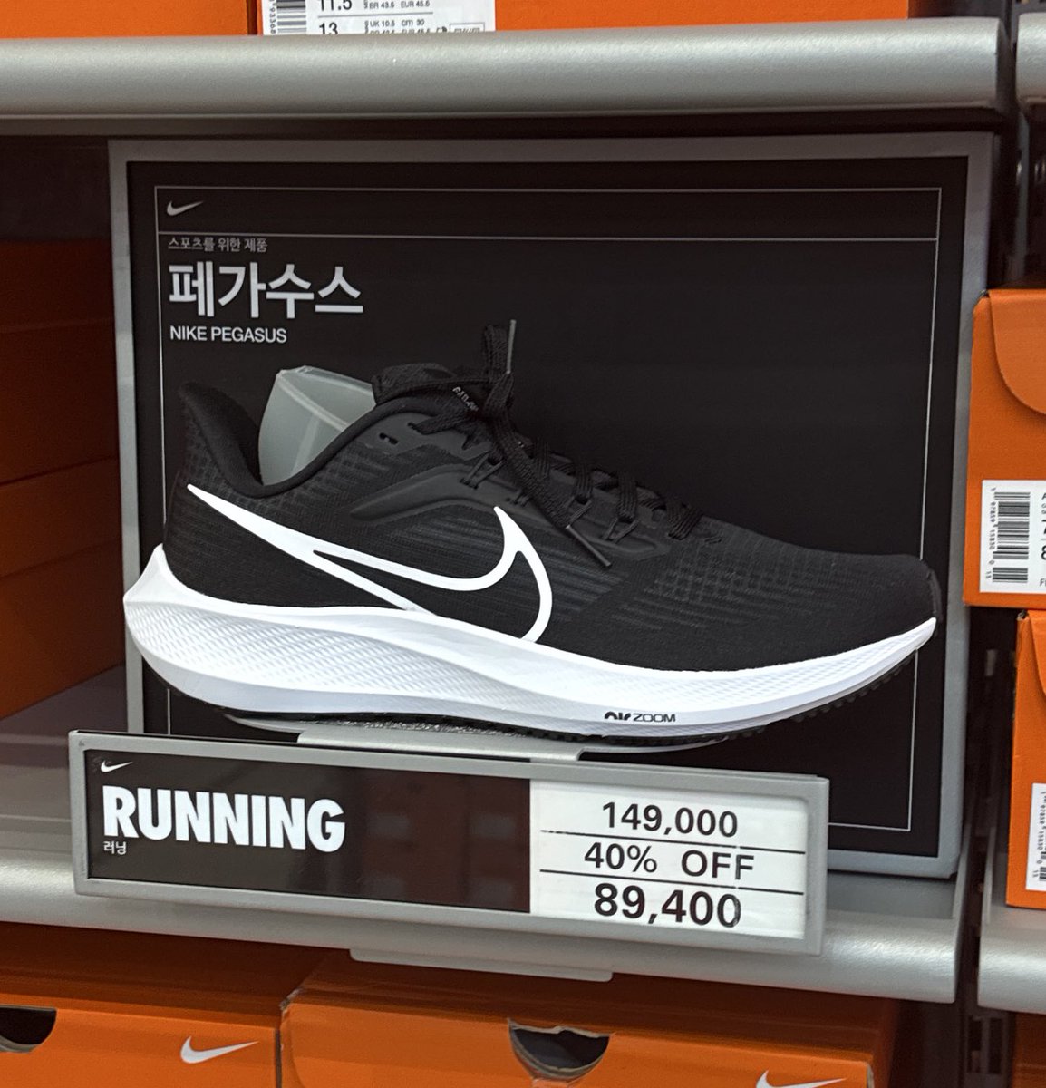 Upgrade_MyLife's tweet image. 개인적으로 생각하는 현 시점 가성비가 가장 좋은 러닝화는…

아울렛에서 파는 페가수스39라고 생각해요

현재 가장 최신 시리즈가 페가수스41인데..

3년 전 모델인 페가수스39가 아직도 생산되어 팔리고 있습니다.

(검흰 컬러 9.5 기준 추가 25% 할인 시 6만 7천원 정도, 인기없는 색상이거나…