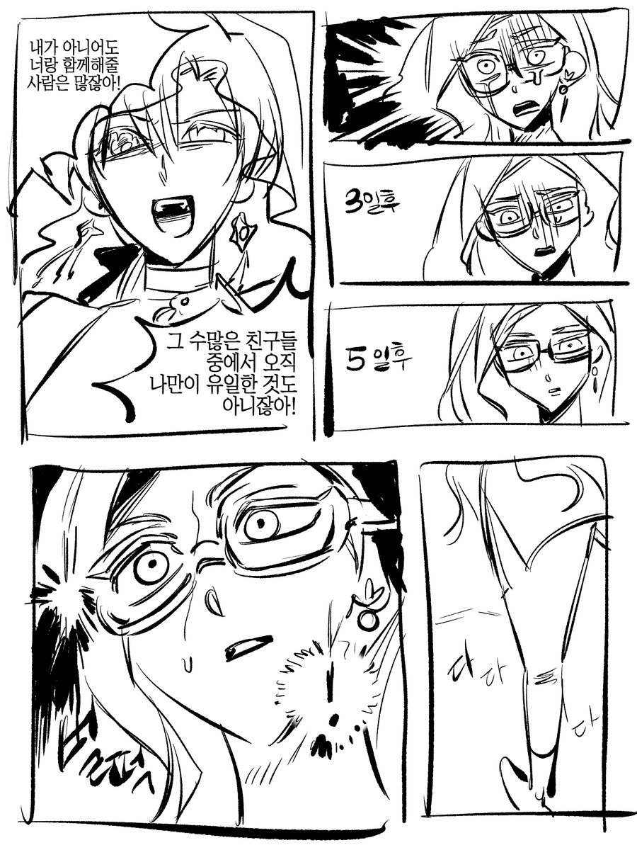 미입소 tweet media