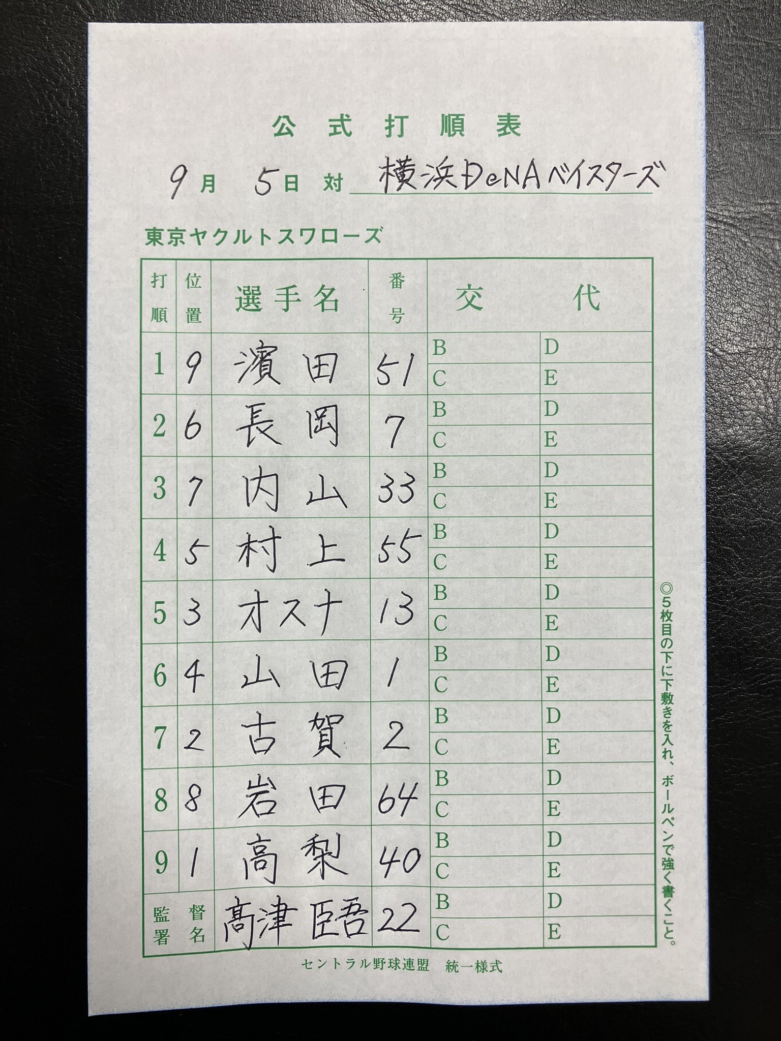東京ヤクルトスワローズ vs 横浜DeNAベイスターズ チケット2枚セット 東京ヤクルトスワローズ vs 横浜DeNAベイスターズ チケット2枚セット