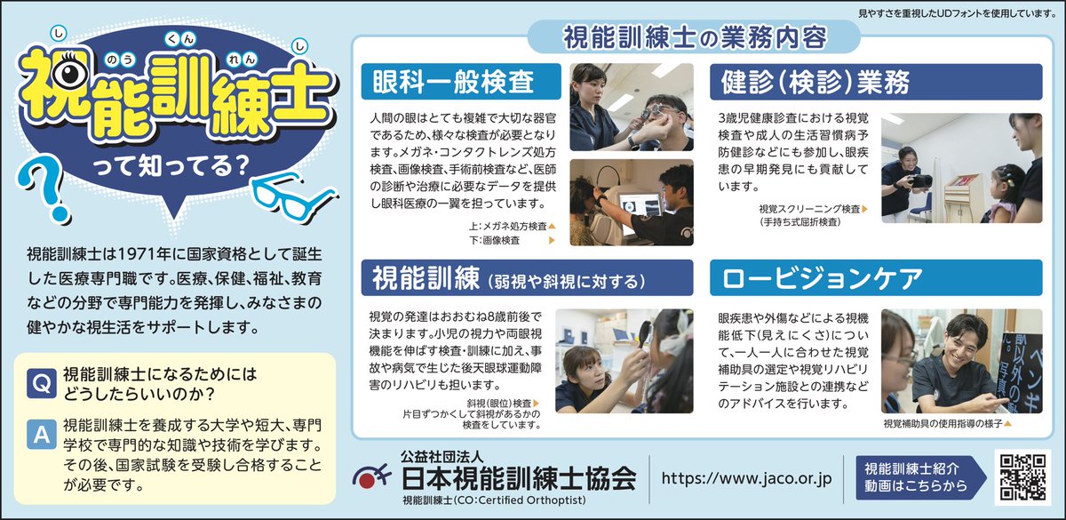 視能訓練学 視能訓練士 - Search / X