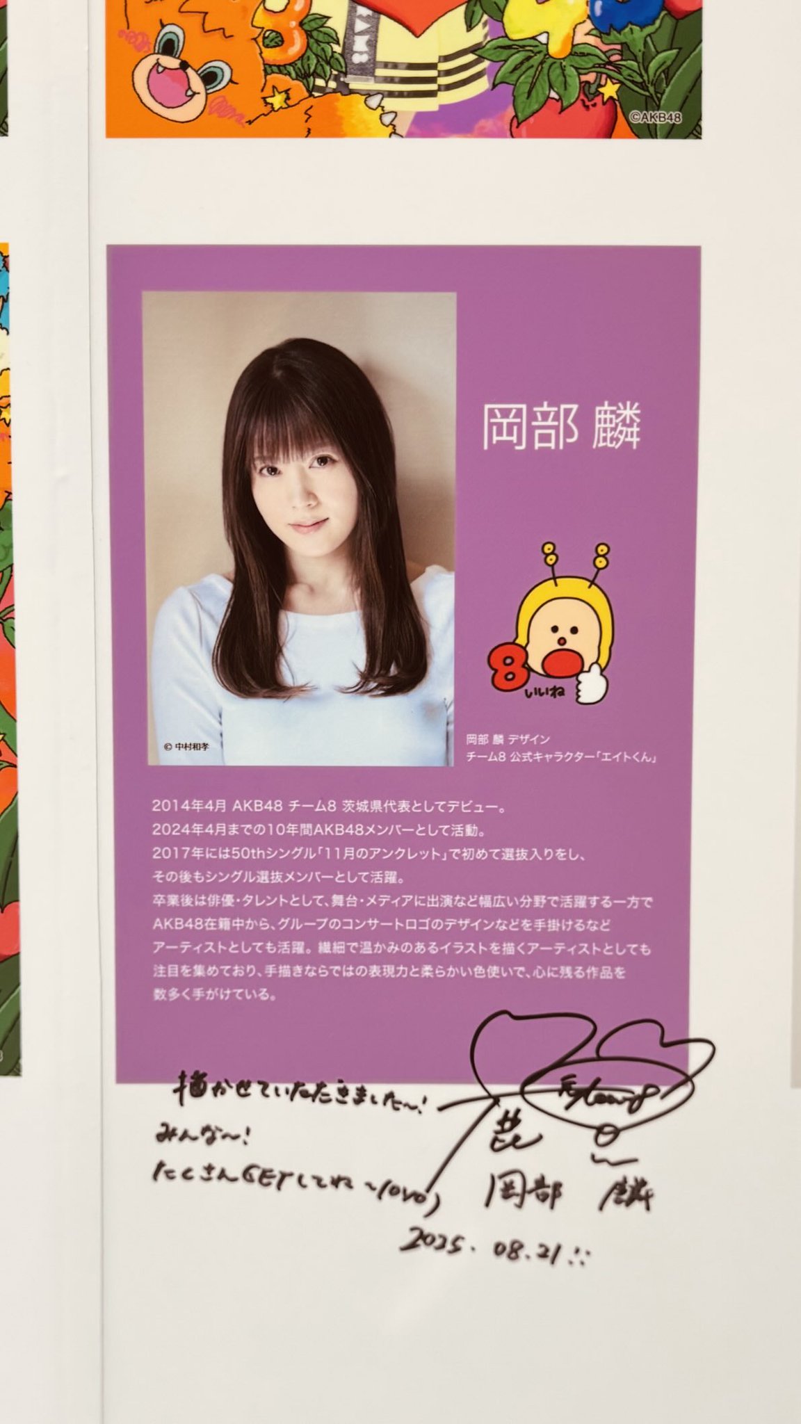 たらちん on X: 
