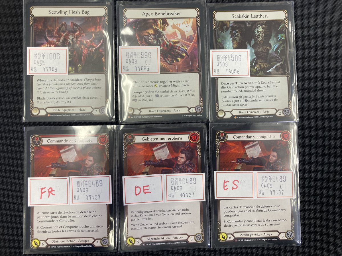 FaB] 「Apex Bonebreaker」 RF RF] Apex Bonebreaker - HVY008