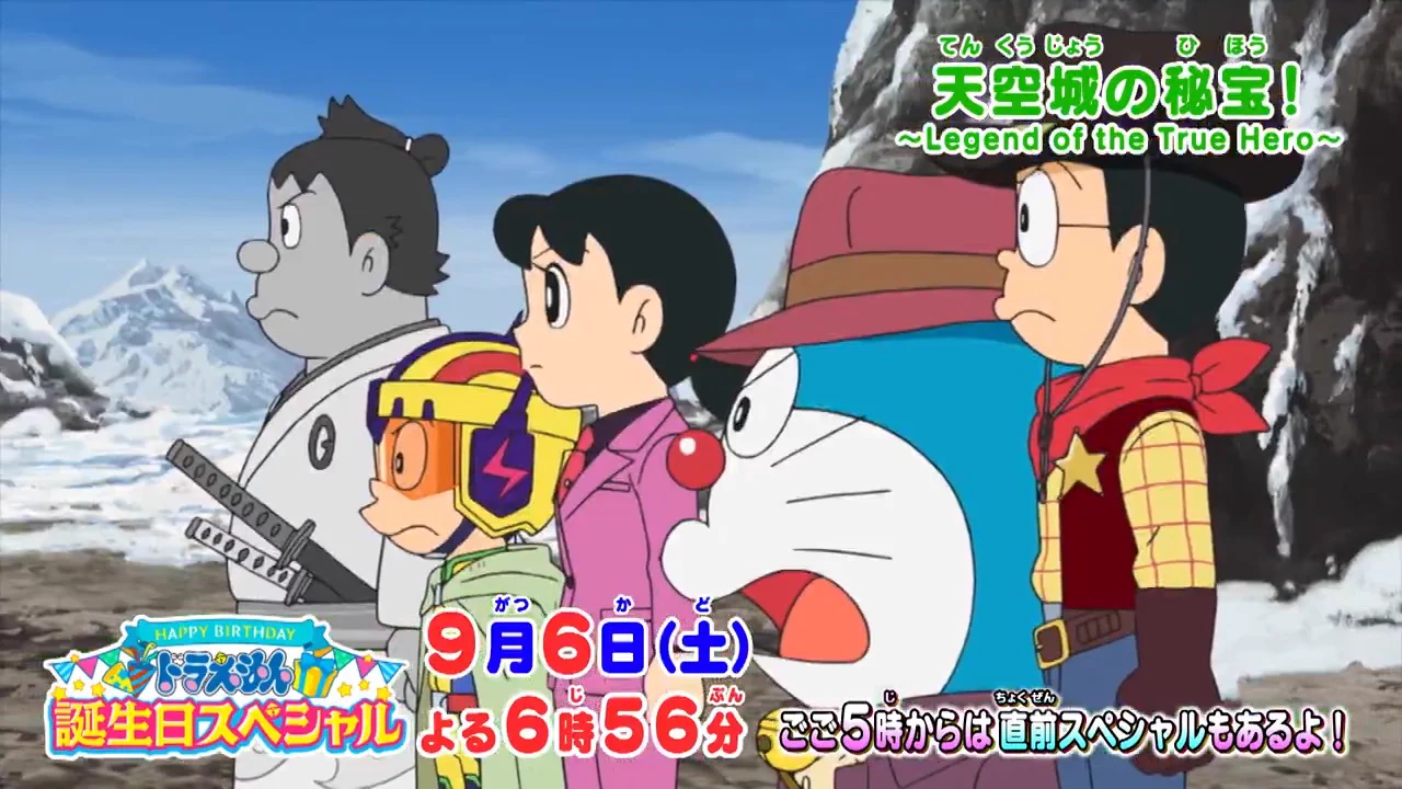 ドラえもん公式】ドラえもんチャンネル on X: 