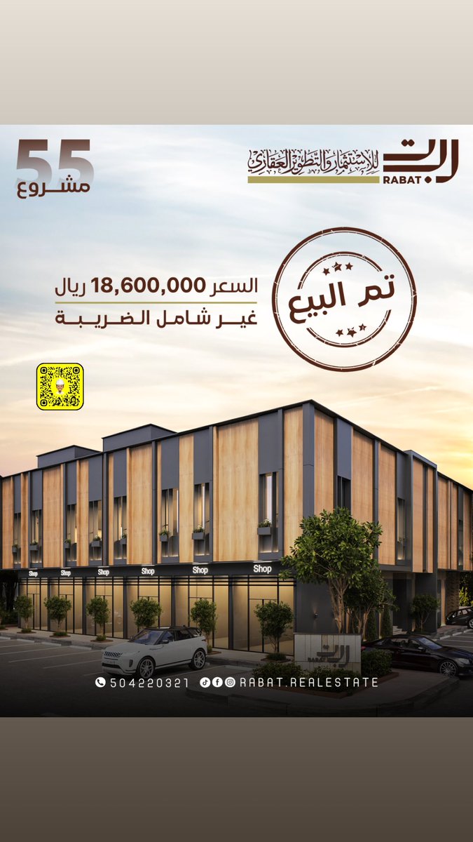 شركةربت للاستثمار والتطوير العقاري tweet media