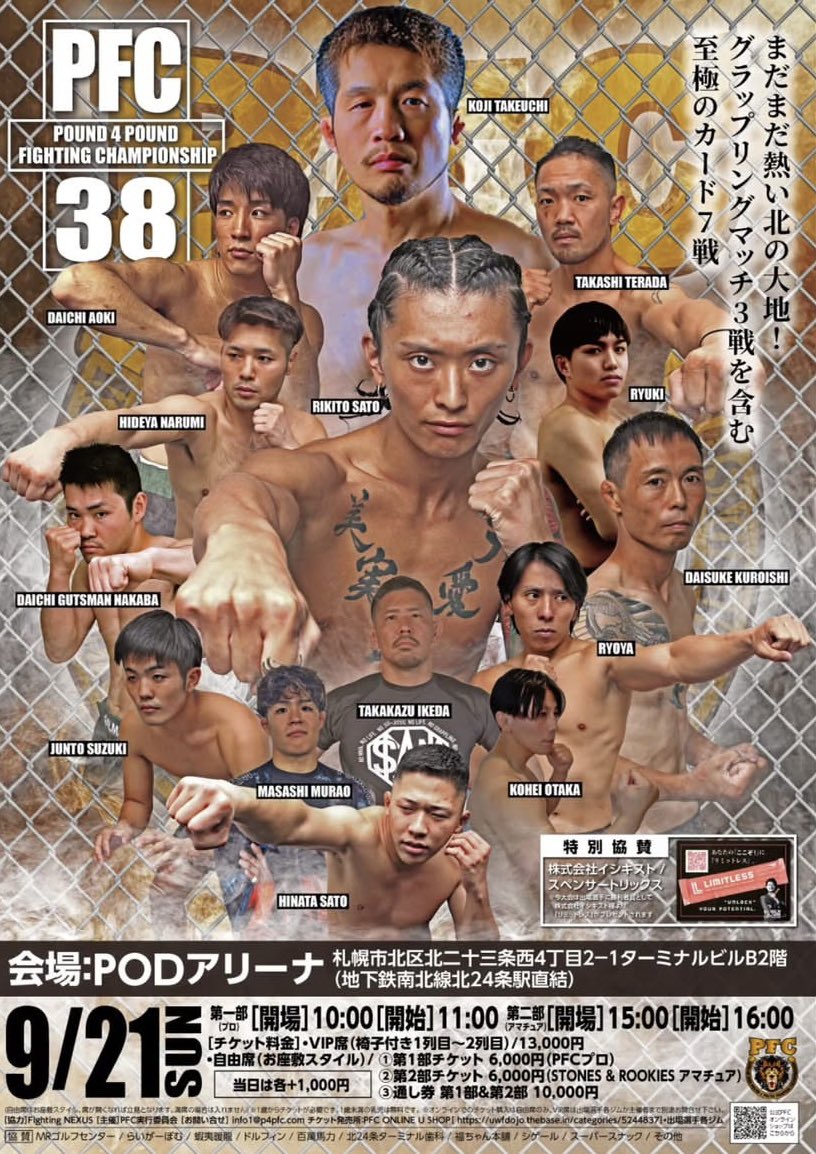 junto0903's tweet photo. 大高さんと練習しました!!!!
2人で北海道に行きます!
勝つぞ!
#PFC38 https://t.co/r8aK6ZXp2b