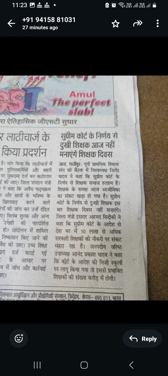 #काला_क़ानून_वापस_लो

माननीय उच्चतम न्यायालय का आदेश लाखों शिक्षकों को आहत  करने वाला है शिक्षकों के परिवार के सदस्यों सहित लाखों  लोगों की जिंदगी प्रभावित हो रही है  
आदरणीय प्रधानमंत्री जी कृपया संज्ञान लीजिए