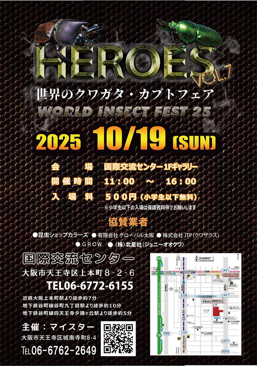 【株】マイスター tweet media